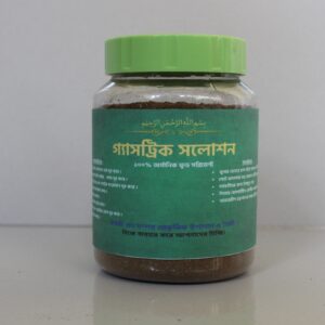 গ্যাসট্রিক সলোশন !